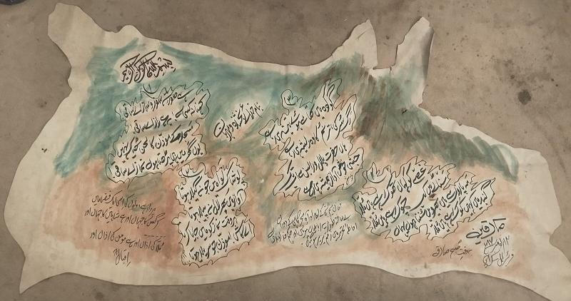 صادقین کا ملا اور موصوف کی دس عدد غیر مطبوعہ رباعیات 25