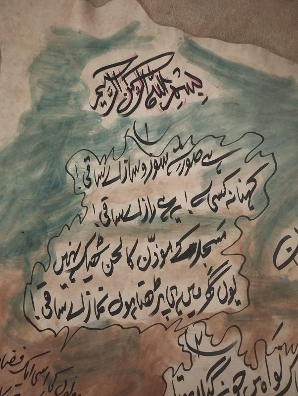 صادقین کا ملا اور موصوف کی دس عدد غیر مطبوعہ رباعیات 16