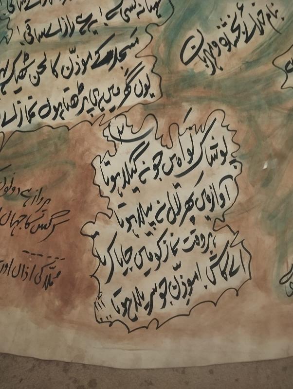 صادقین کا ملا اور موصوف کی دس عدد غیر مطبوعہ رباعیات 17