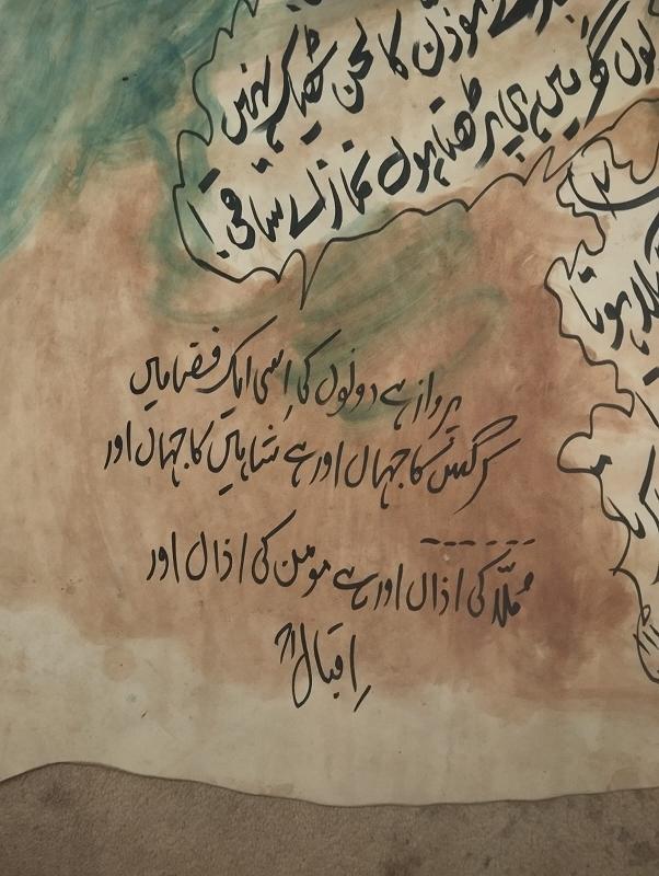 صادقین کا ملا اور موصوف کی دس عدد غیر مطبوعہ رباعیات 13