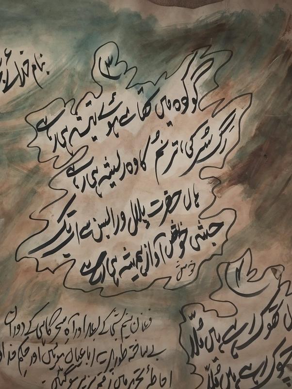 صادقین کا ملا اور موصوف کی دس عدد غیر مطبوعہ رباعیات 18