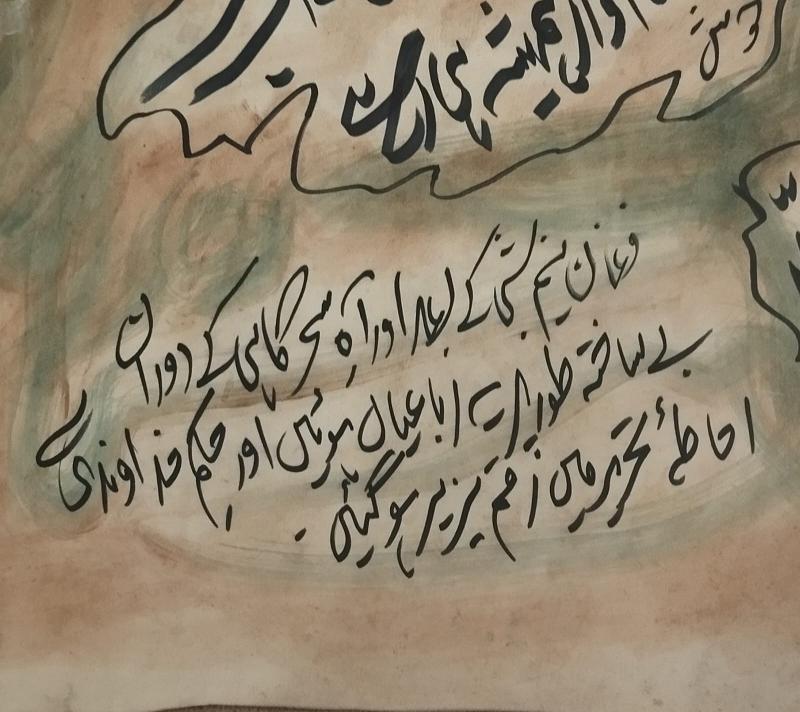 صادقین کا ملا اور موصوف کی دس عدد غیر مطبوعہ رباعیات 24