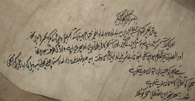 صادقین کا ملا اور موصوف کی دس عدد غیر مطبوعہ رباعیات 14