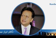 Dr Abrar Umar