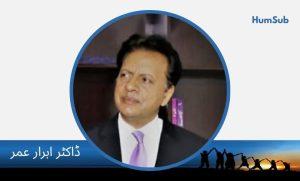 Dr Abrar Umar