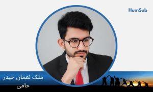 Malik Nouman Haider Hami