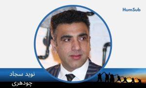 Naveed Sajjad Chaudhary