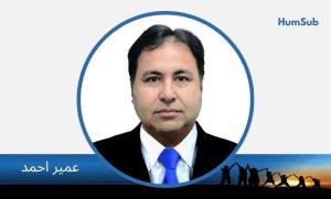 Umair Ahmad advocate