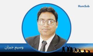 Waseem Jabran