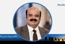 dr Shahbaz Hussain qadri