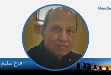 farrukh saleem