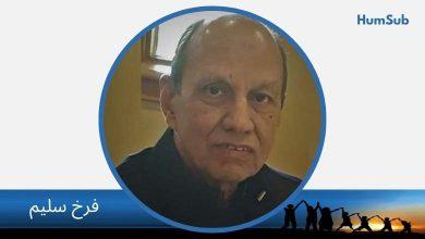 نابینا افراد۔ ایک جائزہ 14 farrukh saleem