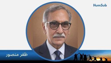پروفیسر امین مغل: شخصیت، جدوجہد اور فکری ورثہ 14 zafar mansoor