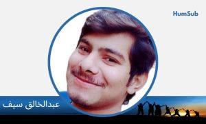 abdul khaliq saif