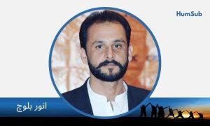 Anwar Baloch
