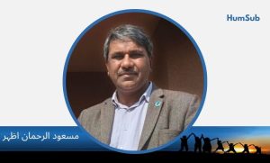Masood ur Rehman Azhar
