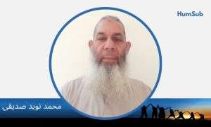 Muhammad Naveed Siddiqui