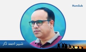 Shabbir Ahmed Dar