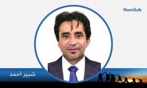 Shabbir Ahmed kech