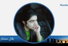 bilal mukhtar