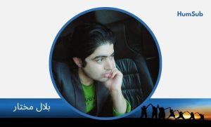 bilal mukhtar