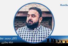 dr muhammad Azeem Shah Bukhari