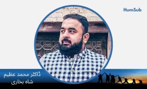 dr muhammad Azeem Shah Bukhari