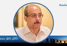 dr nazir mahmood