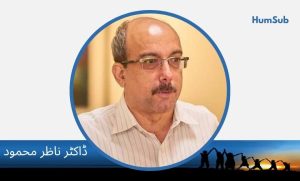 dr nazir mahmood