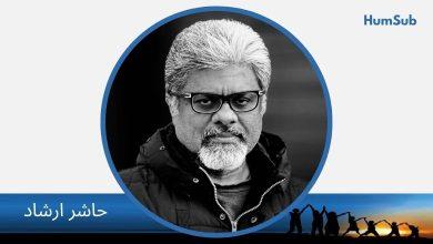 فتوے مر رہے ہیں 14 hashir irshad