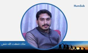 malik shafqatullah shafi