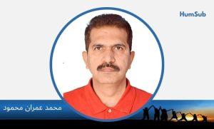 muhammad imran mahmood