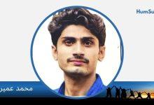 muhammad umair mphil urdu