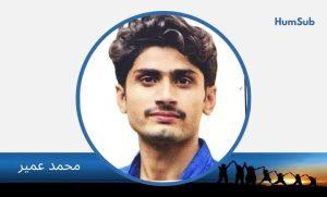 muhammad umair mphil urdu