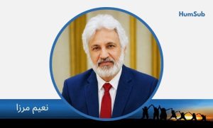 naeem mirza