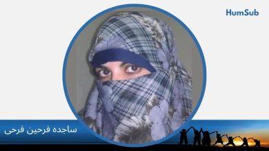 sajida farheen farhee