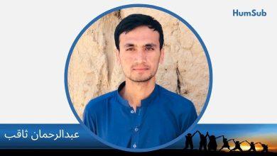 چمن کی سرحد سے آگے ؛ واپس لوٹتے افغان مہاجرین کی ایک خاموش داستان 14 Abdulrehman Saqib