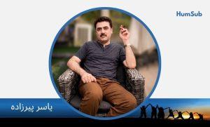 yasir pirzada