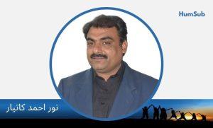 Noor Ahmed Katiar