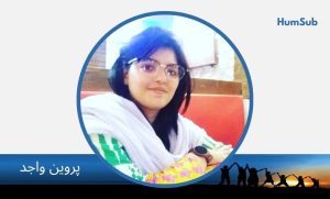 Parveen Wajid