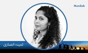 Samina Kausar Ansari