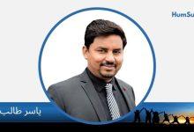 Yasar Talib