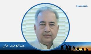 abdul waheed khan