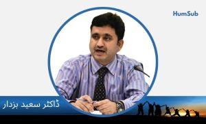 dr saeed buzdar