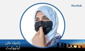rahila khan advocate