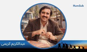 Abdul Karim Karimi