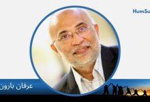 Irfan Haroon