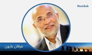 Irfan Haroon