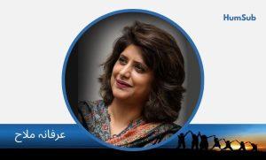 arfana mallah