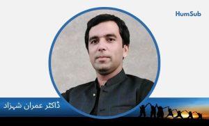 dr imran shahzad